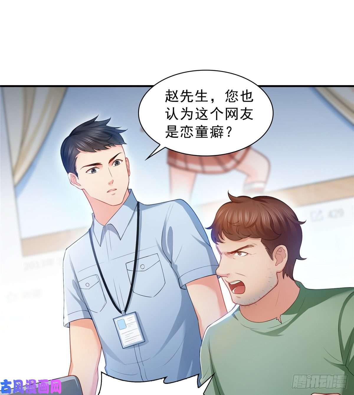 恰似寒光遇骄阳第七十二话 以牙还牙