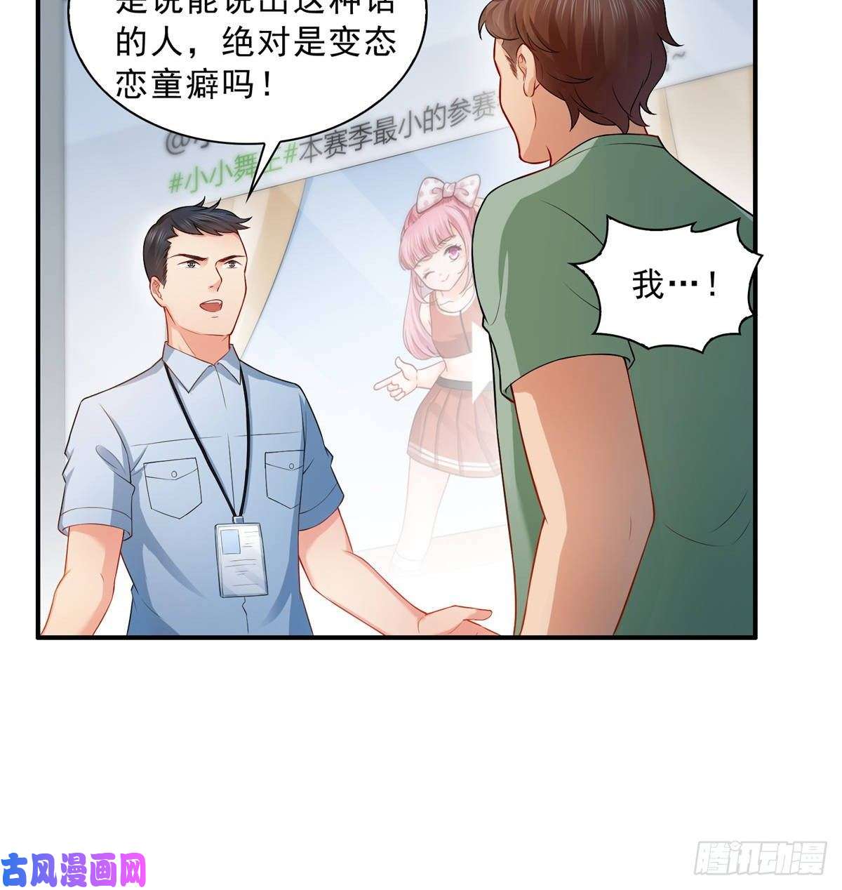 恰似寒光遇骄阳第七十二话 以牙还牙