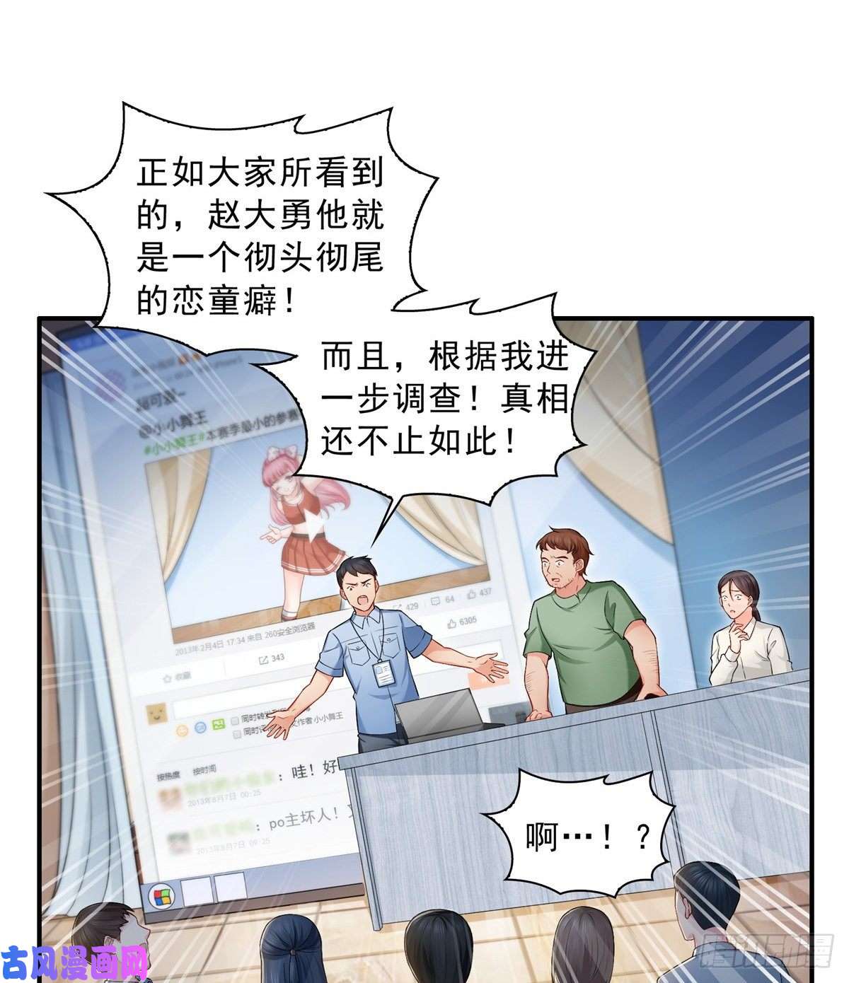 恰似寒光遇骄阳第七十二话 以牙还牙