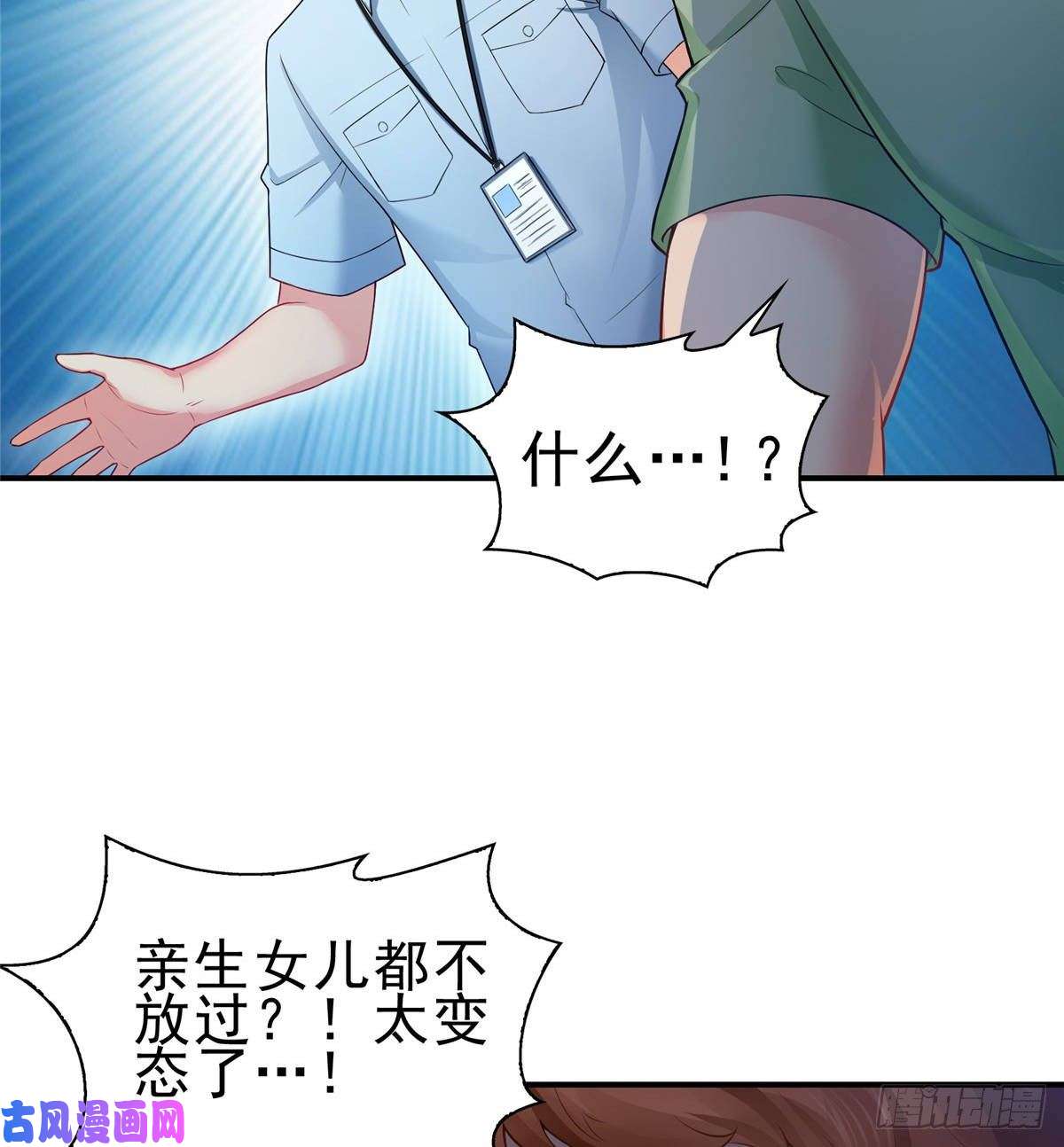 恰似寒光遇骄阳第七十二话 以牙还牙