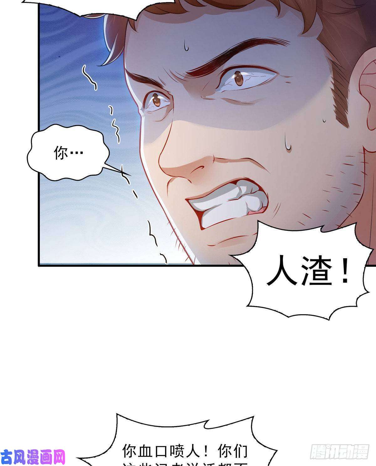 恰似寒光遇骄阳第七十二话 以牙还牙