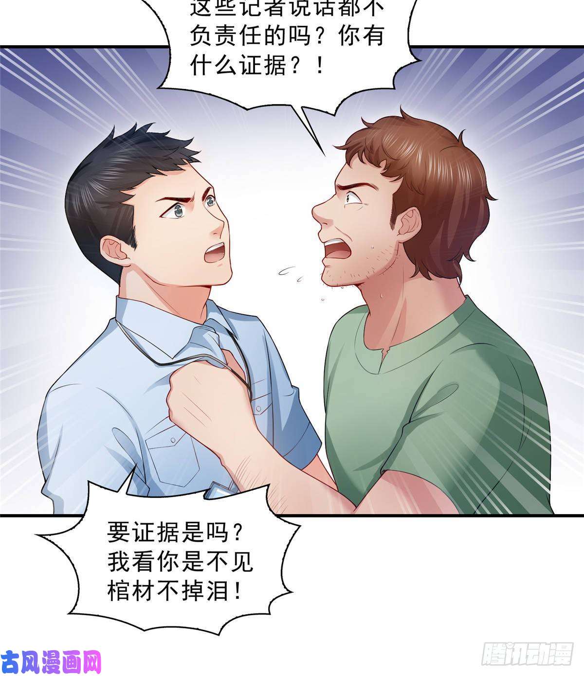 恰似寒光遇骄阳第七十二话 以牙还牙