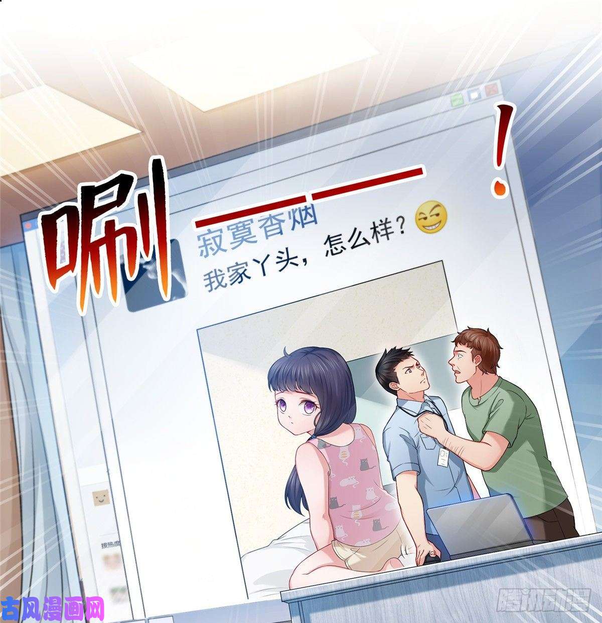 恰似寒光遇骄阳第七十二话 以牙还牙