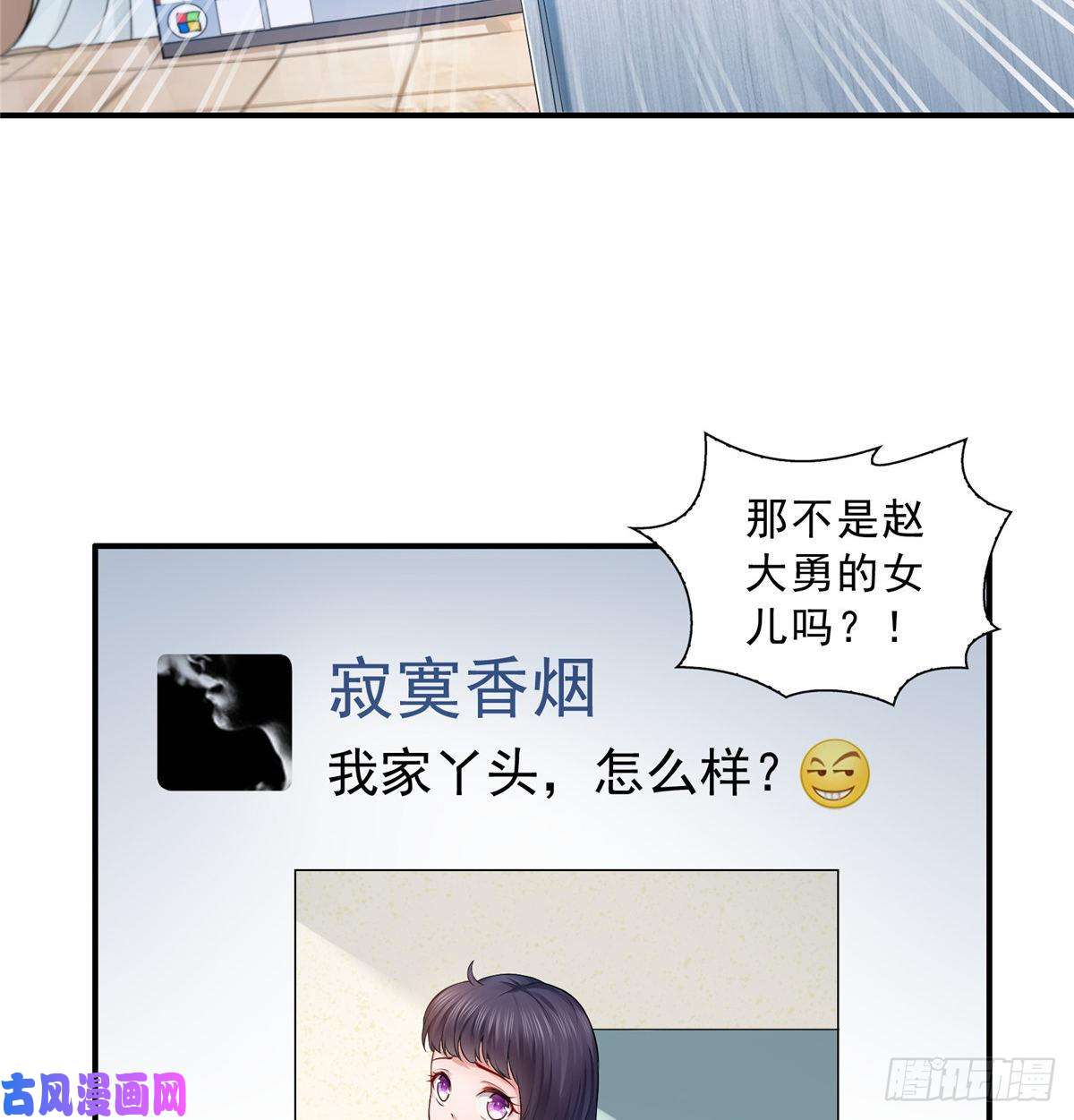 恰似寒光遇骄阳第七十二话 以牙还牙