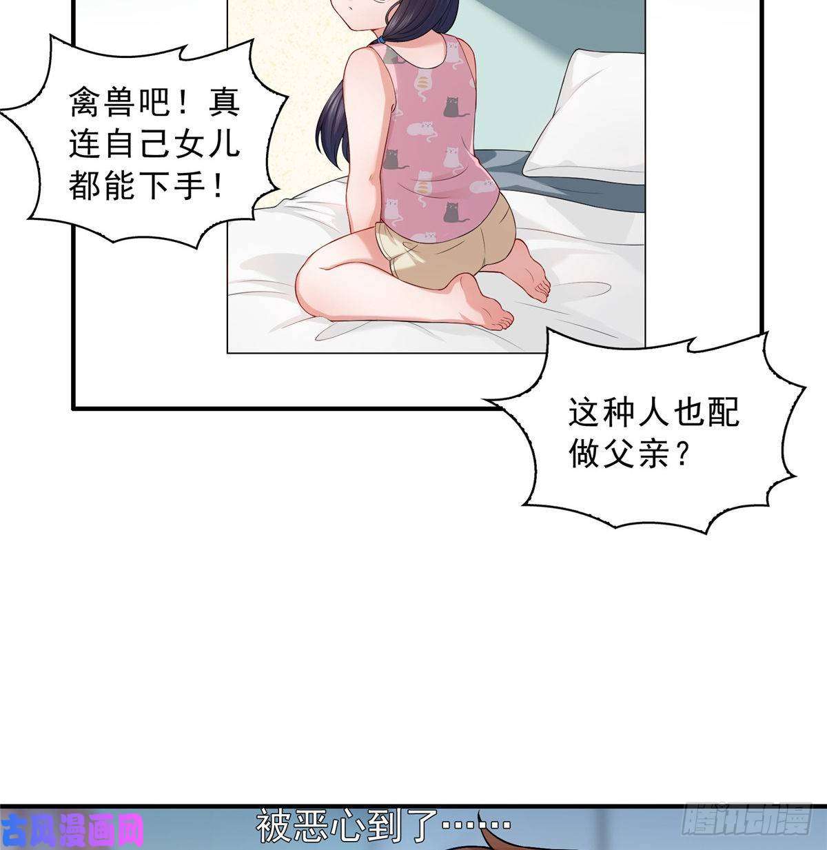 恰似寒光遇骄阳第七十二话 以牙还牙