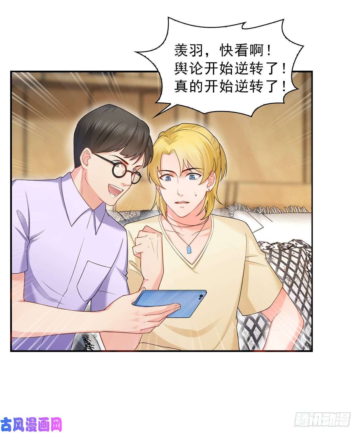 恰似寒光遇骄阳第七十二话 以牙还牙