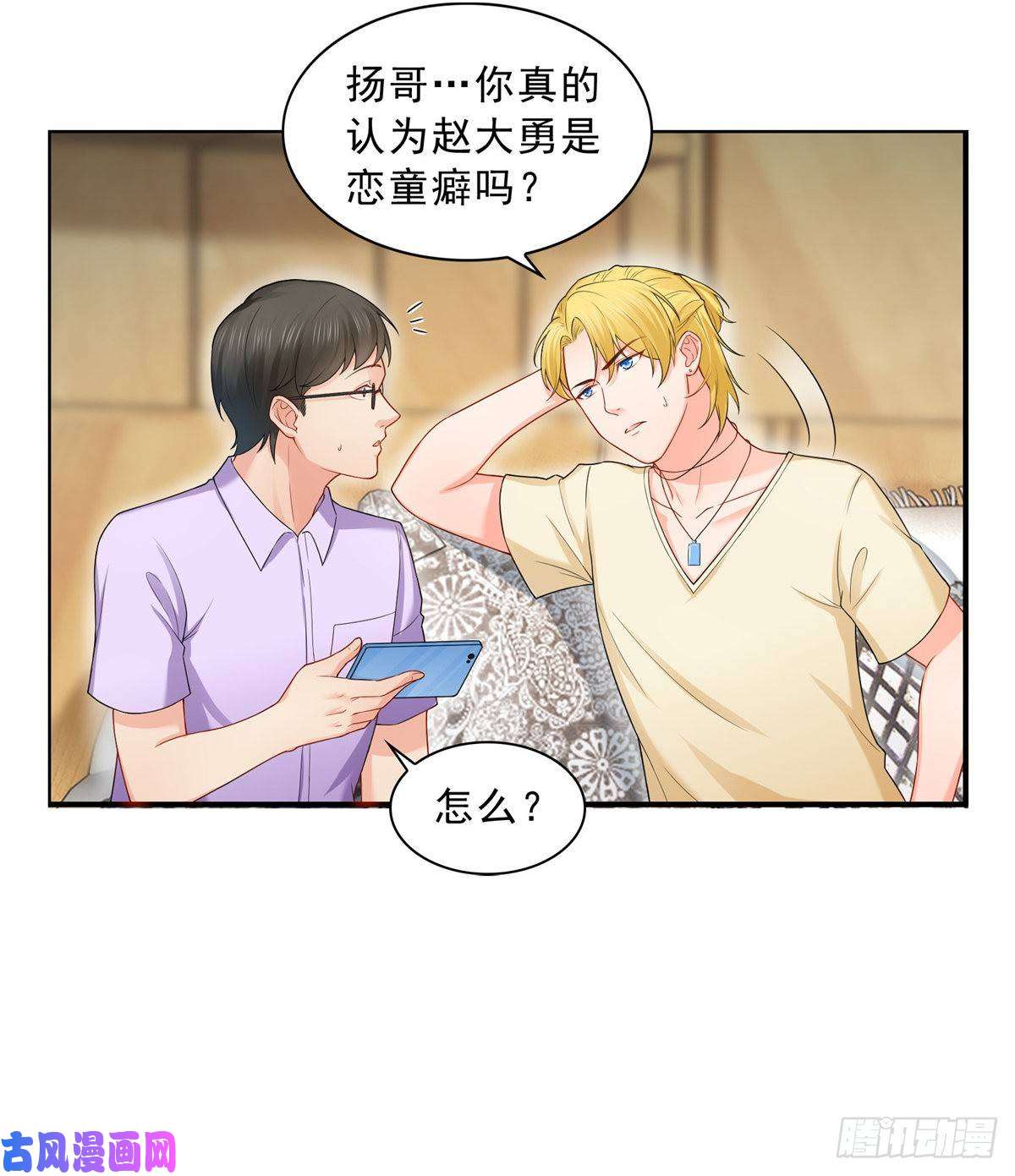 恰似寒光遇骄阳第七十二话 以牙还牙