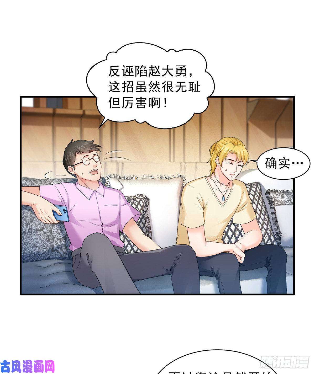 恰似寒光遇骄阳第七十二话 以牙还牙