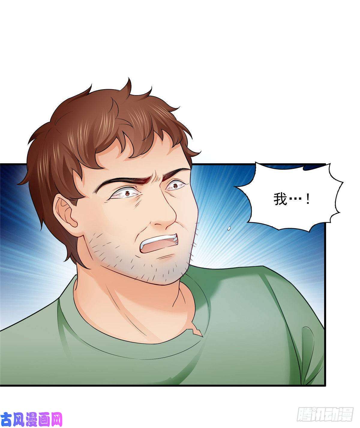 恰似寒光遇骄阳第七十二话 以牙还牙