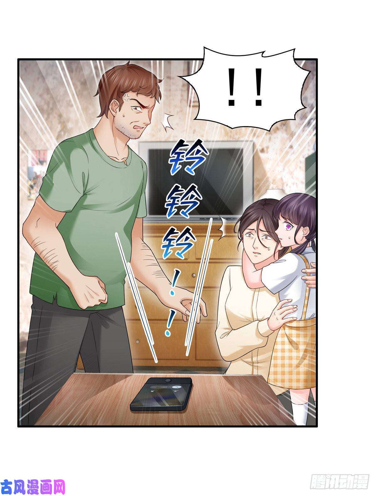 恰似寒光遇骄阳第七十二话 以牙还牙