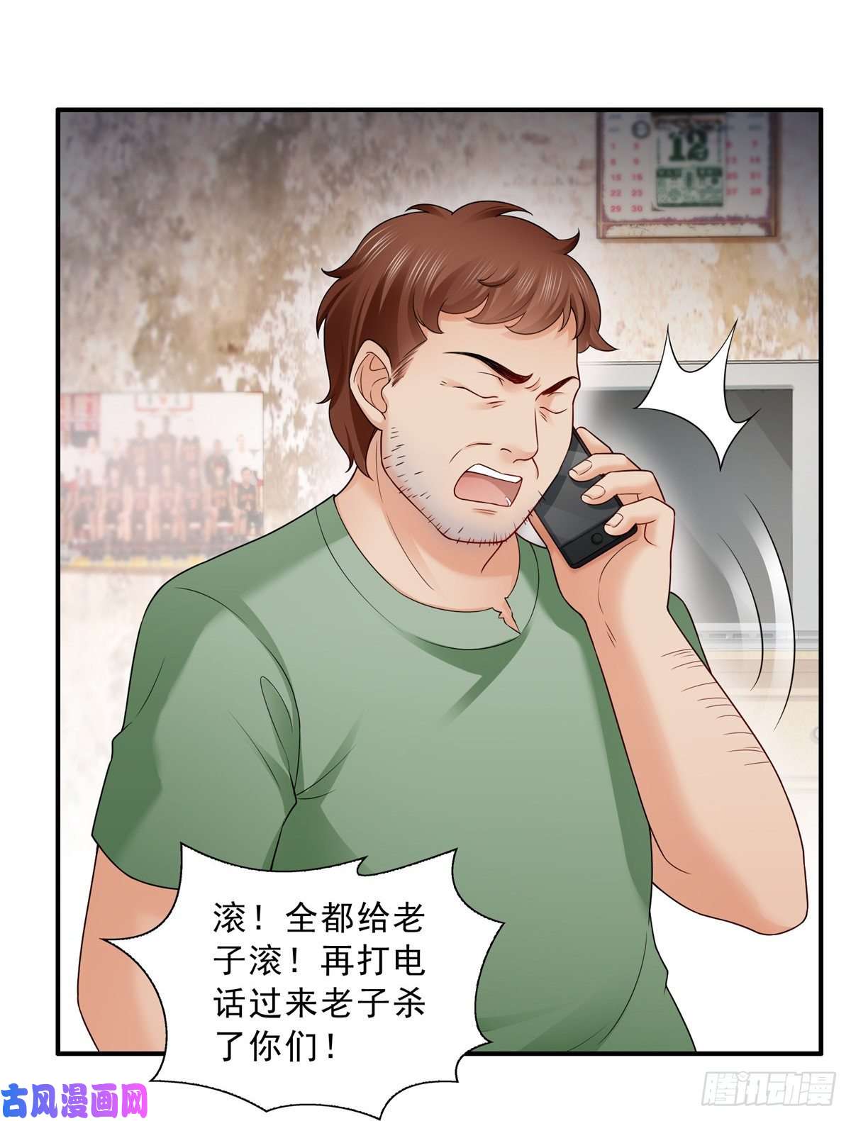 恰似寒光遇骄阳第七十二话 以牙还牙