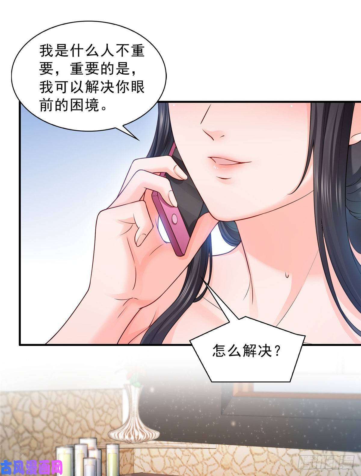 恰似寒光遇骄阳第七十二话 以牙还牙