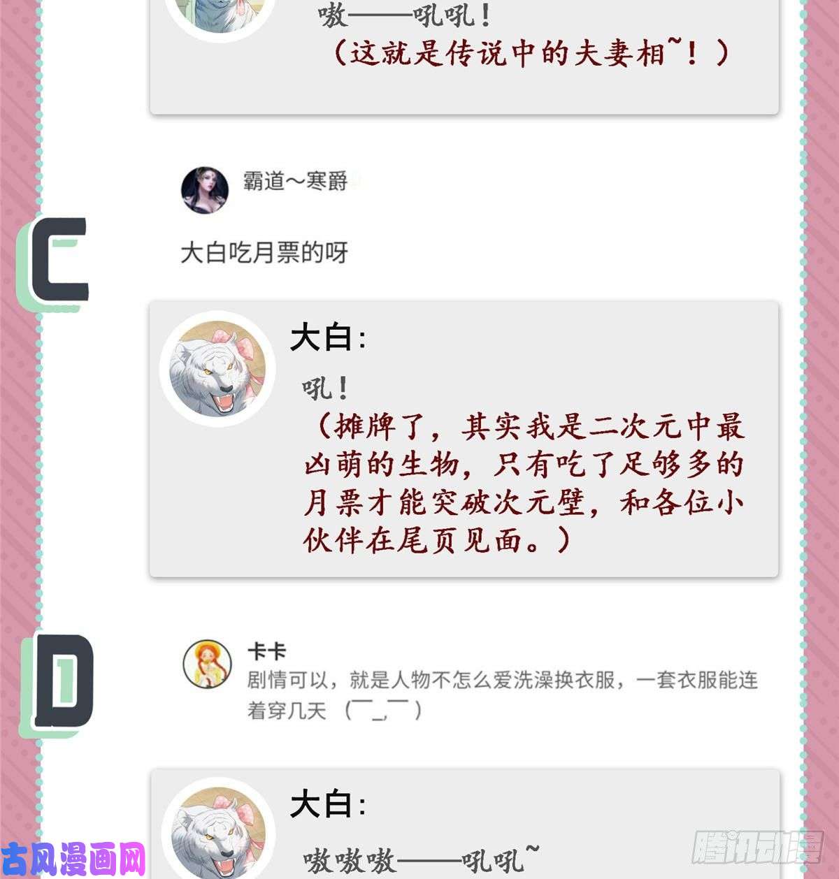 恰似寒光遇骄阳第七十二话 以牙还牙