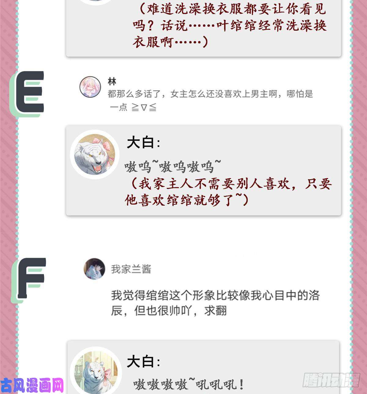 恰似寒光遇骄阳第七十二话 以牙还牙