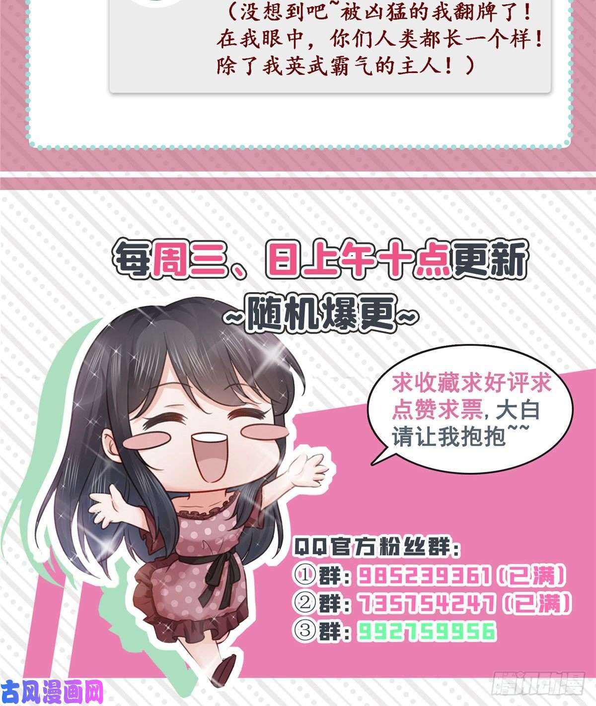 恰似寒光遇骄阳第七十二话 以牙还牙