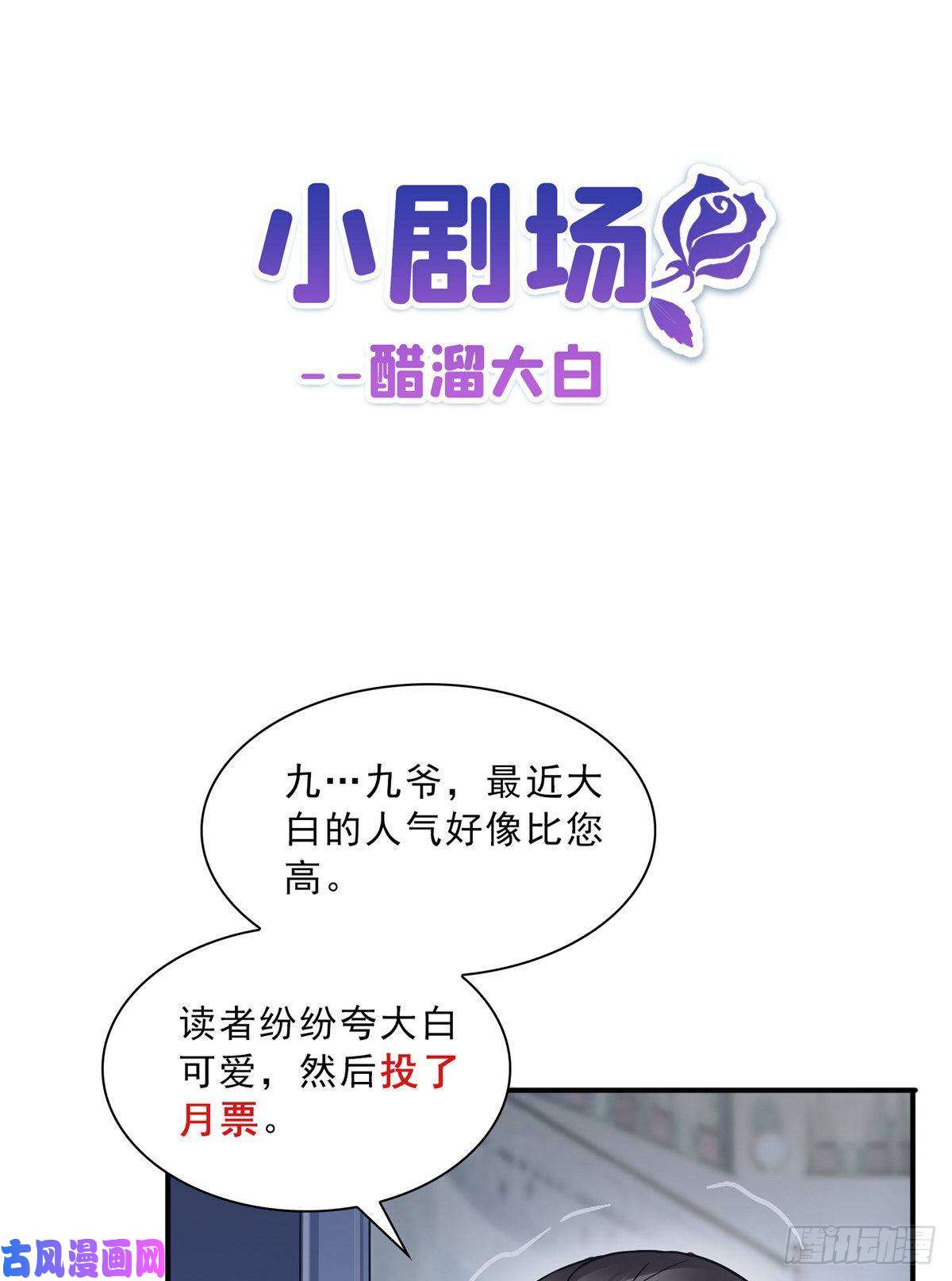 恰似寒光遇骄阳第七十二话 以牙还牙