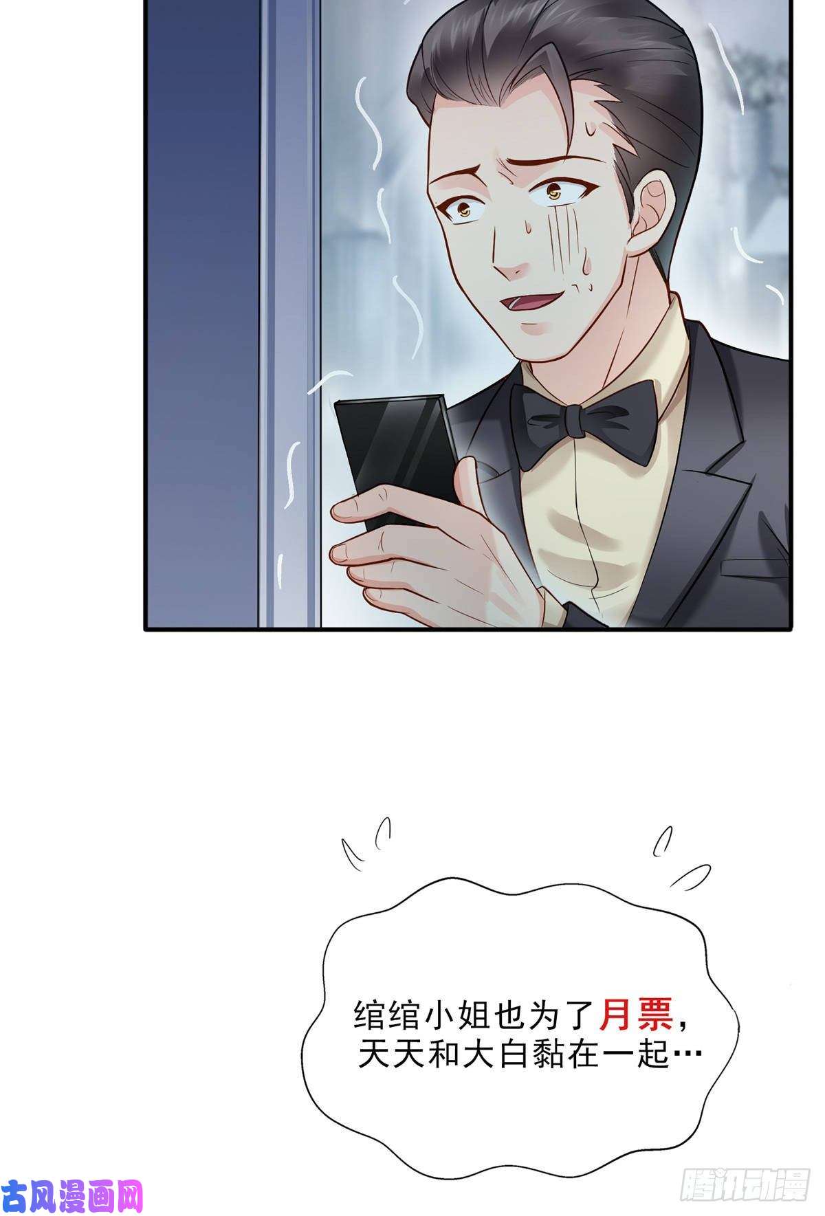 恰似寒光遇骄阳第七十二话 以牙还牙
