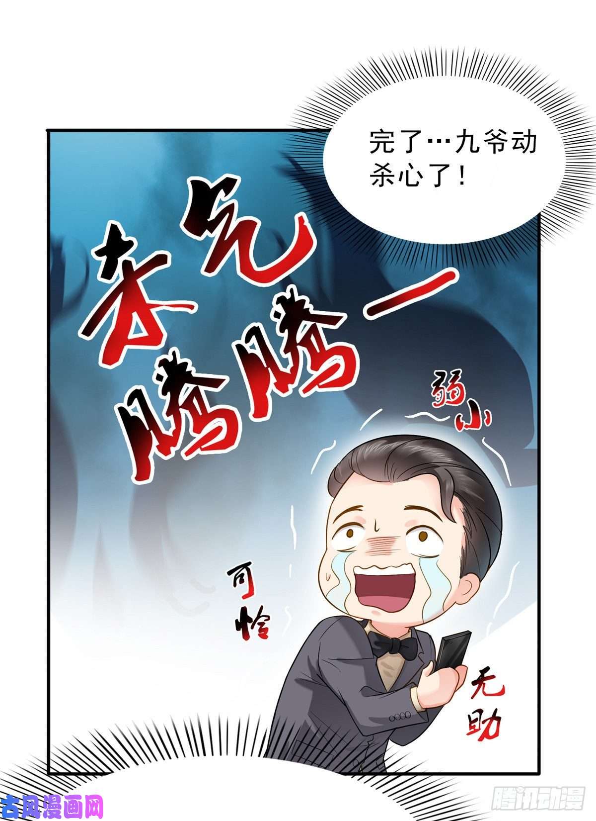 恰似寒光遇骄阳第七十二话 以牙还牙