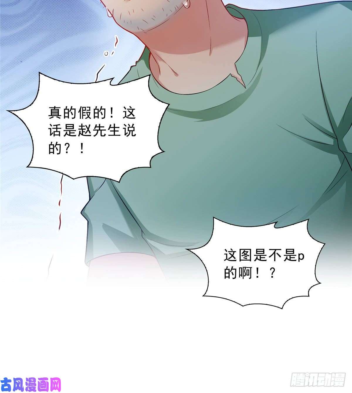 恰似寒光遇骄阳第七十二话 以牙还牙