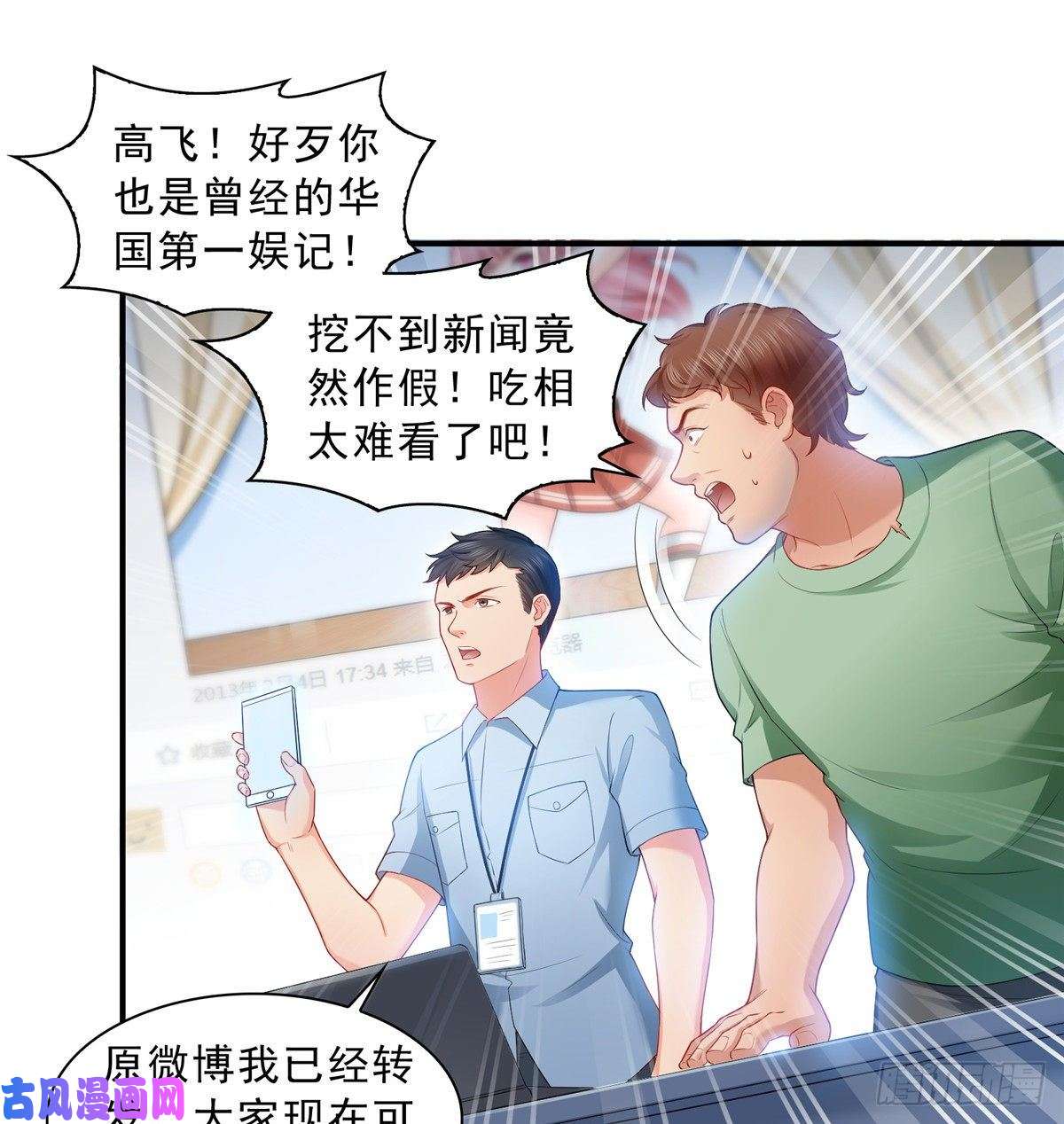 恰似寒光遇骄阳第七十二话 以牙还牙