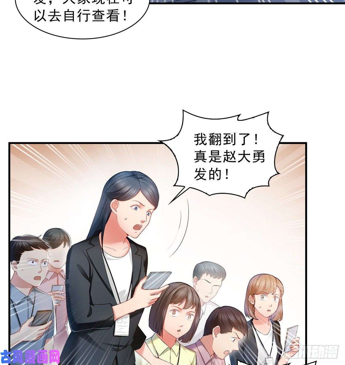 恰似寒光遇骄阳第七十二话 以牙还牙
