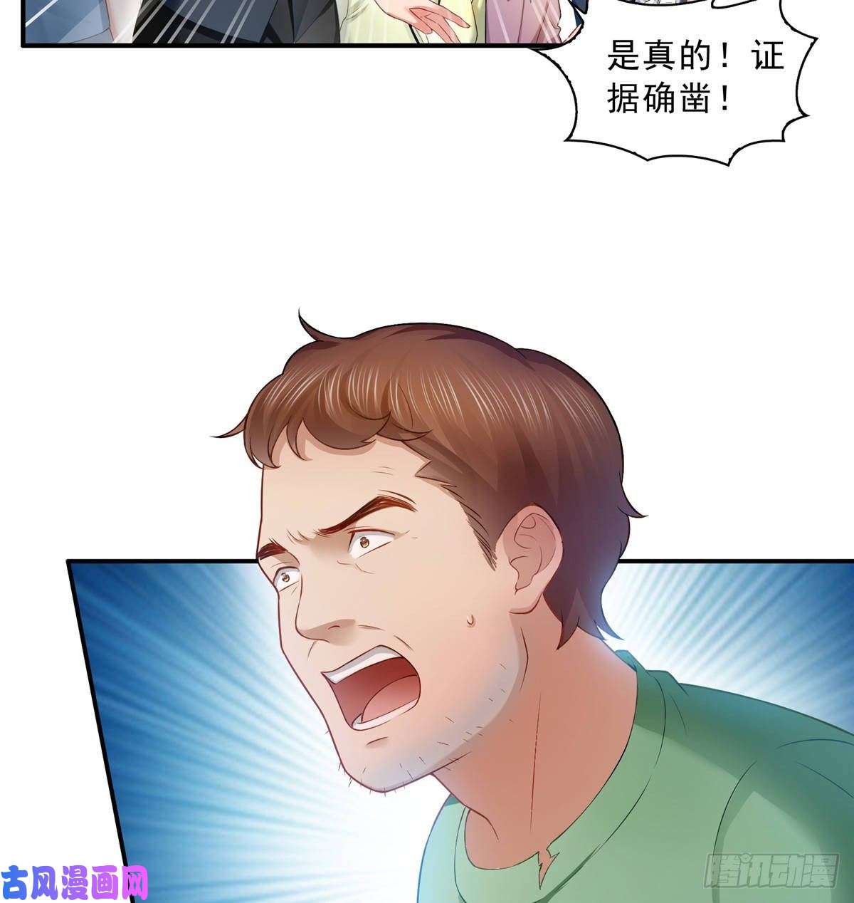 恰似寒光遇骄阳第七十二话 以牙还牙