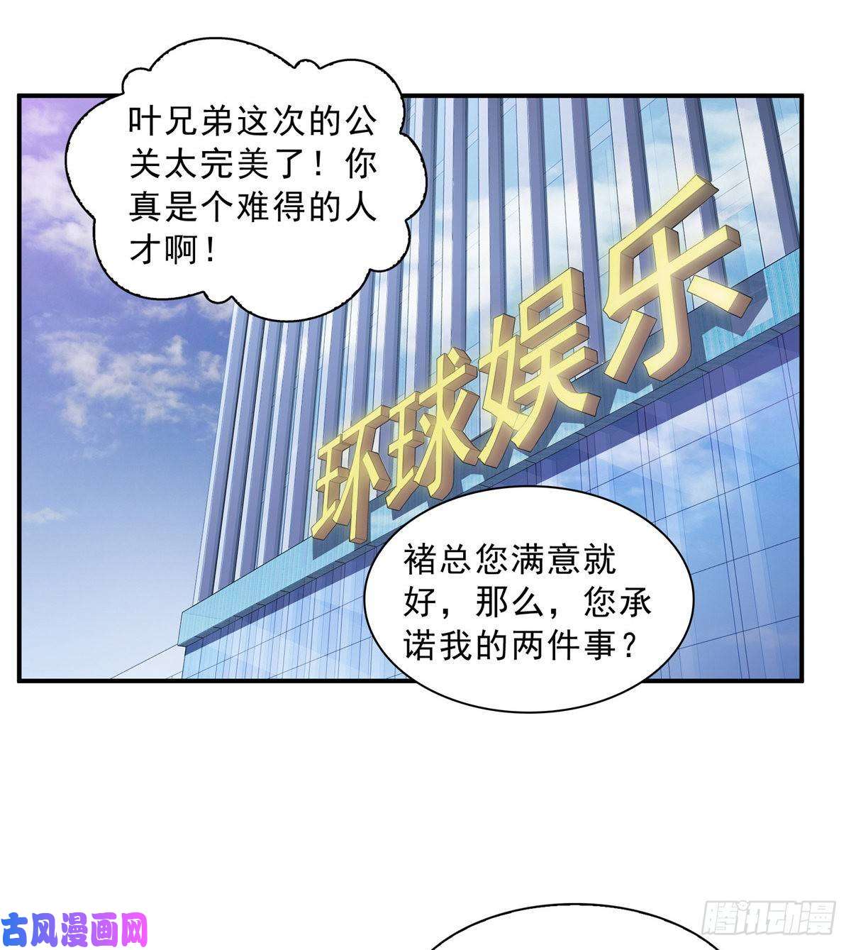恰似寒光遇骄阳第七十三话 真相大白