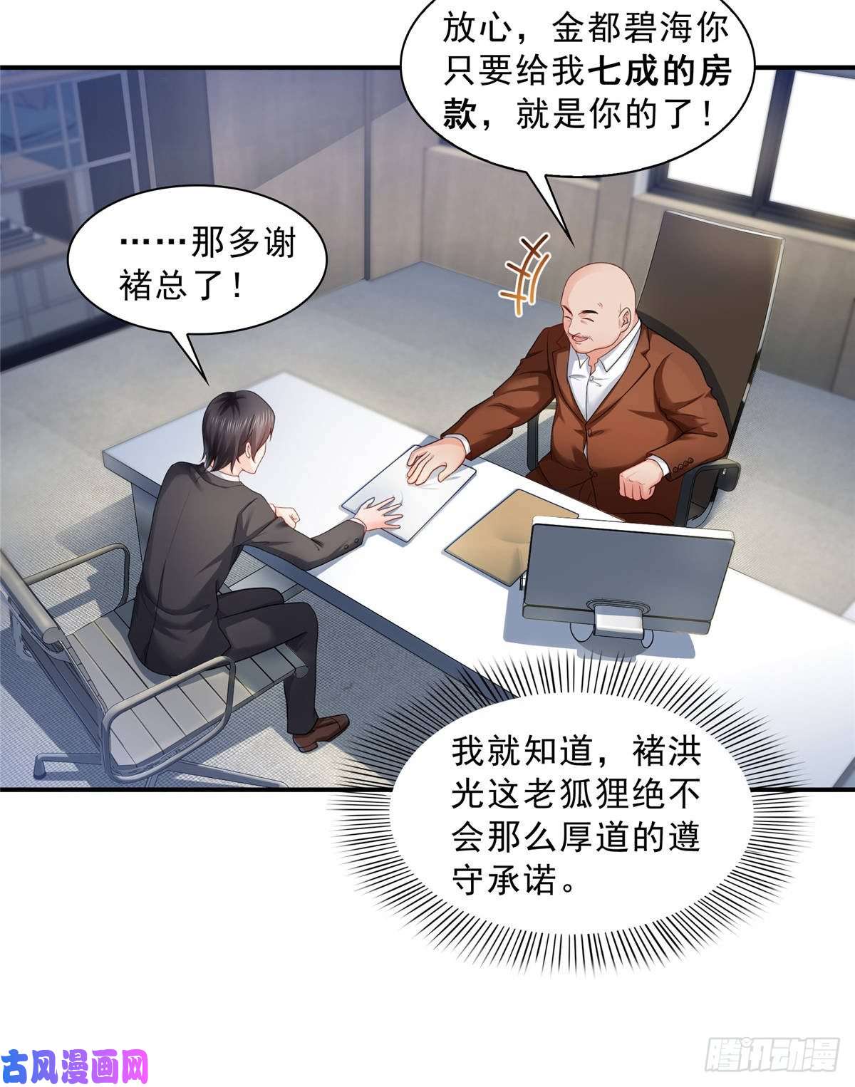 恰似寒光遇骄阳第七十三话 真相大白