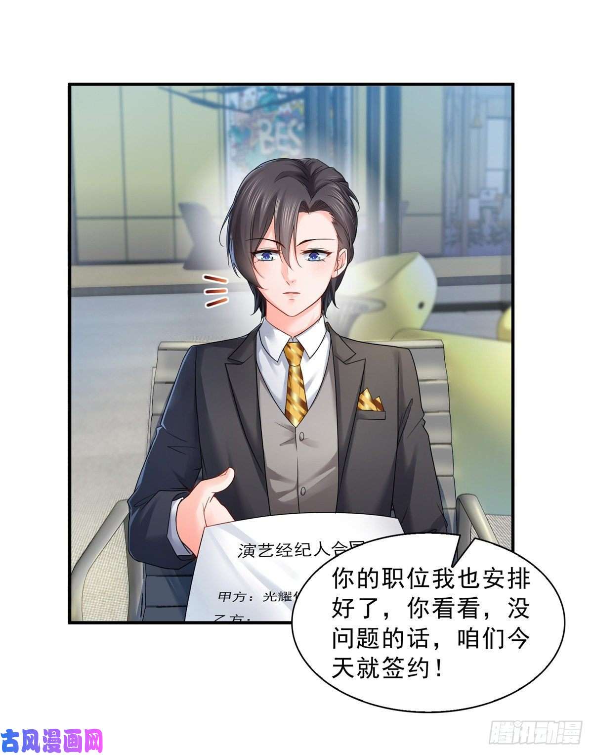 恰似寒光遇骄阳第七十三话 真相大白