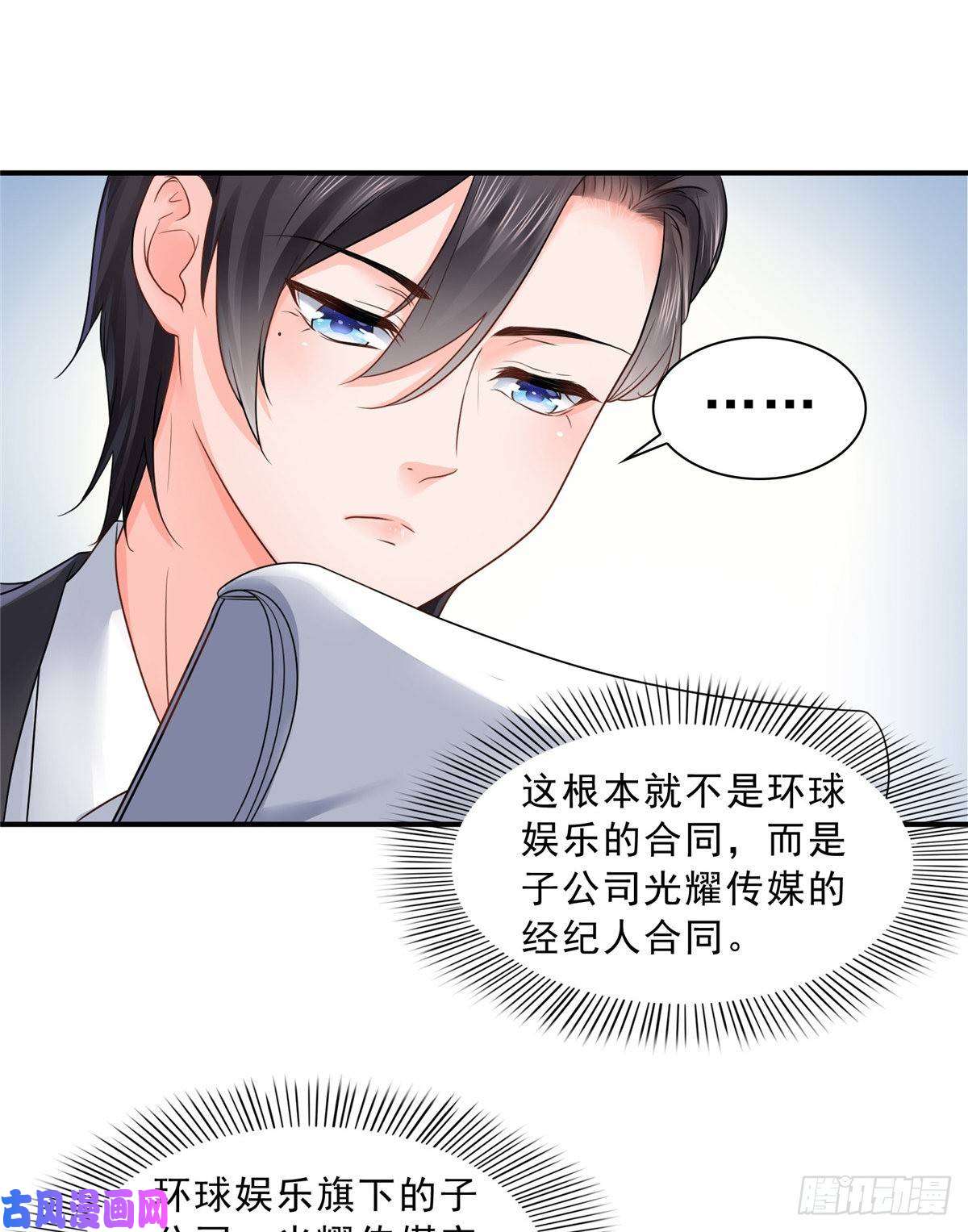 恰似寒光遇骄阳第七十三话 真相大白