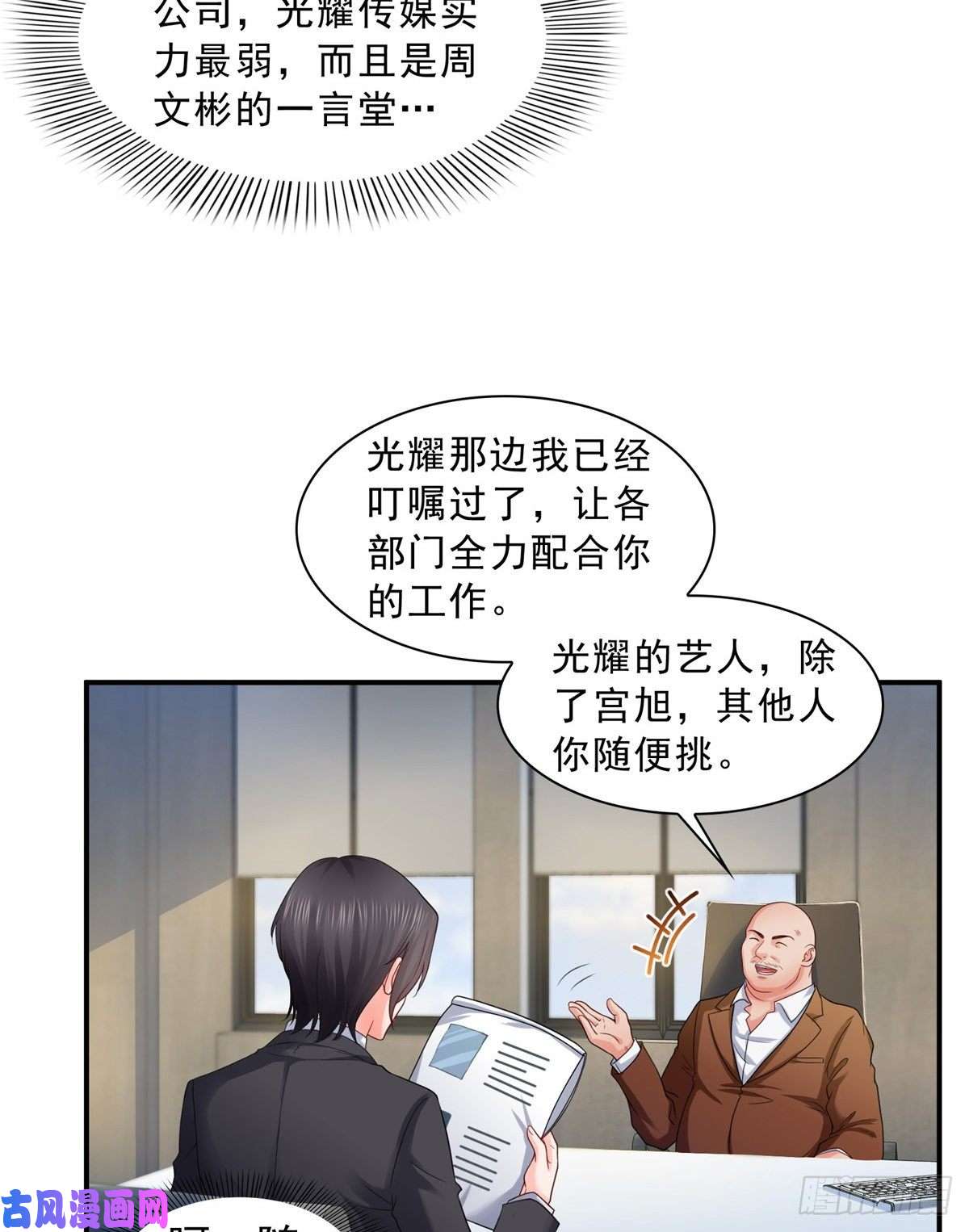 恰似寒光遇骄阳第七十三话 真相大白
