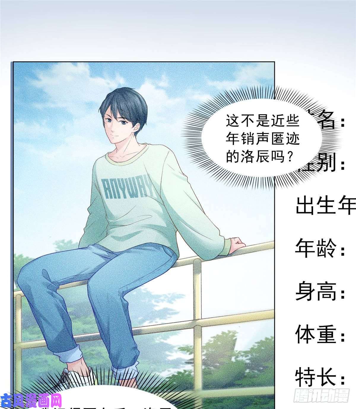 恰似寒光遇骄阳第七十三话 真相大白