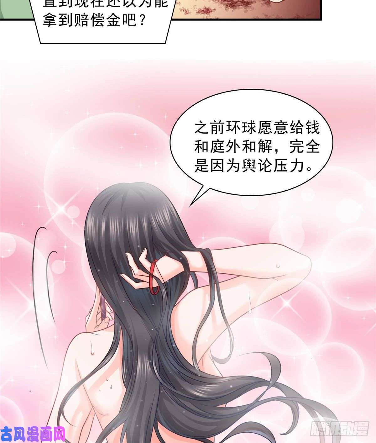 恰似寒光遇骄阳第七十三话 真相大白