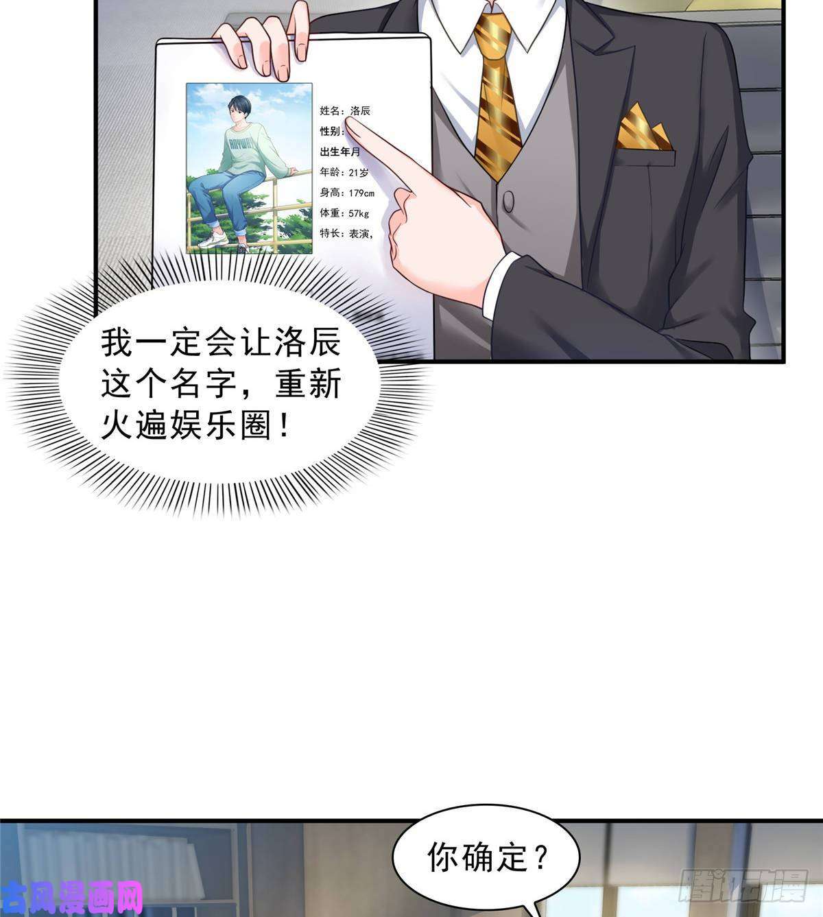 恰似寒光遇骄阳第七十三话 真相大白