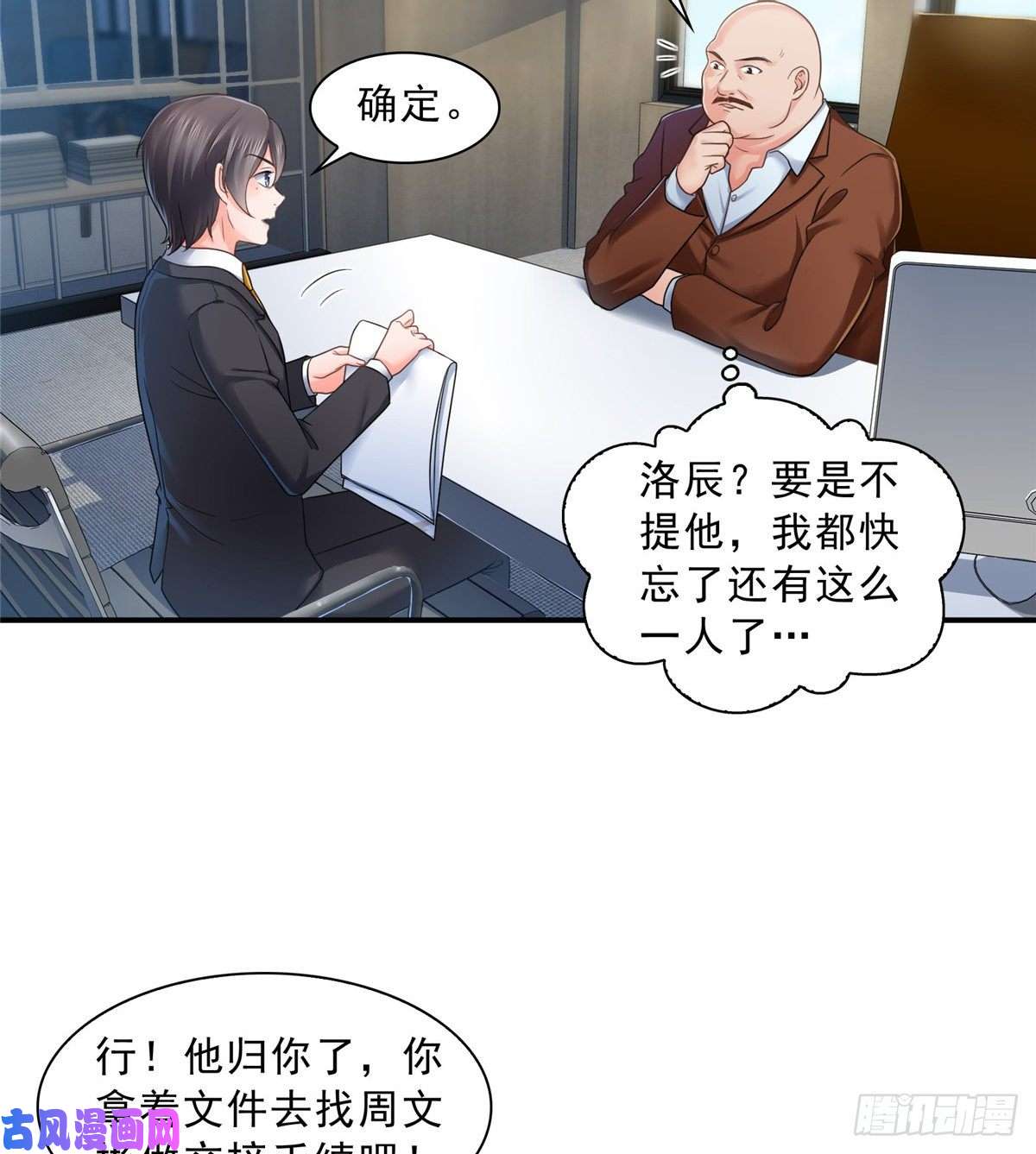 恰似寒光遇骄阳第七十三话 真相大白