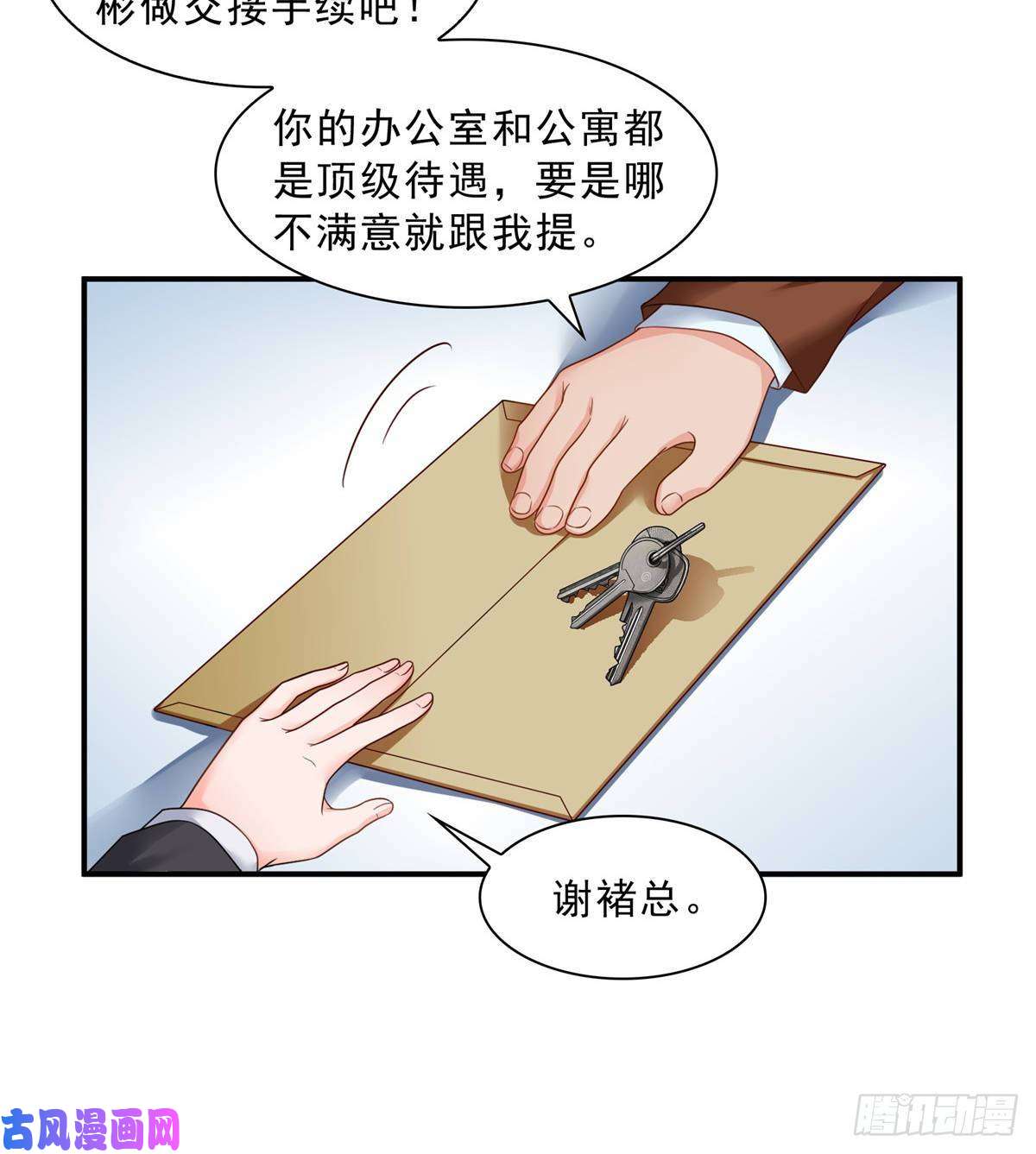恰似寒光遇骄阳第七十三话 真相大白