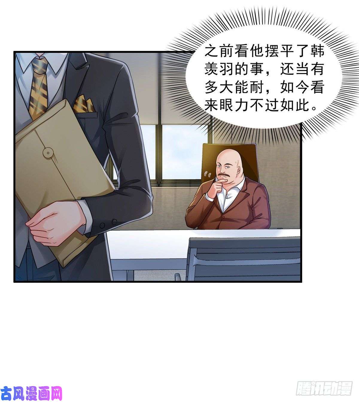 恰似寒光遇骄阳第七十三话 真相大白