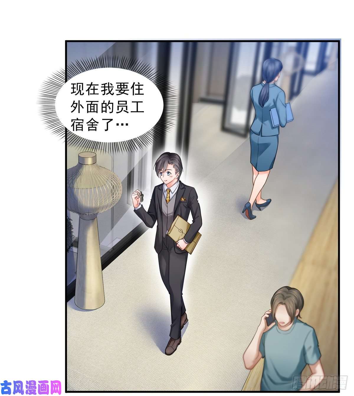 恰似寒光遇骄阳第七十三话 真相大白