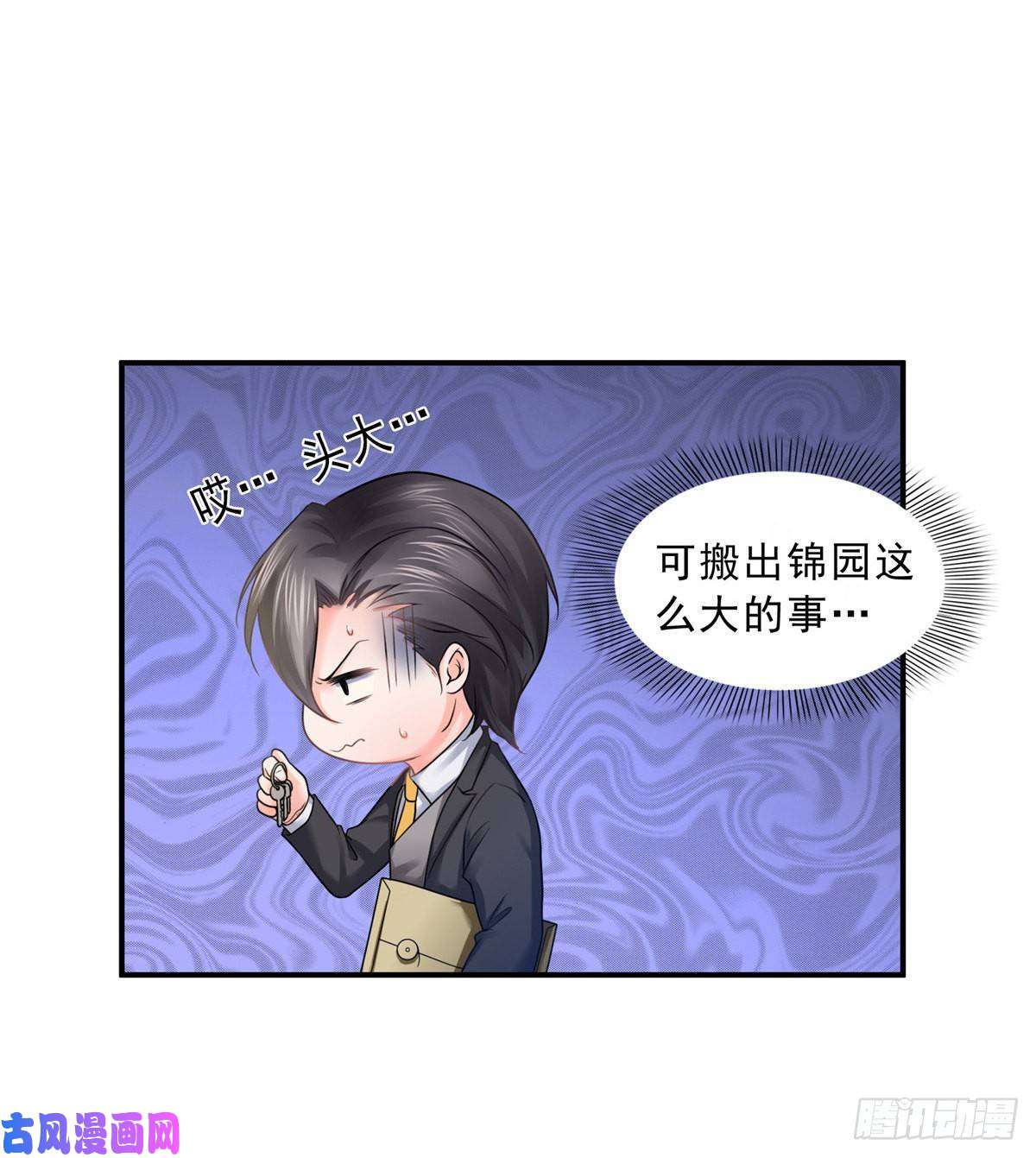 恰似寒光遇骄阳第七十三话 真相大白