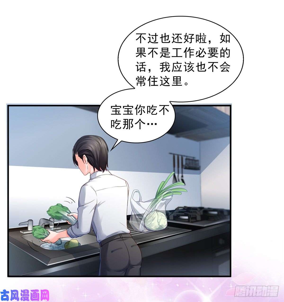 恰似寒光遇骄阳第七十三话 真相大白