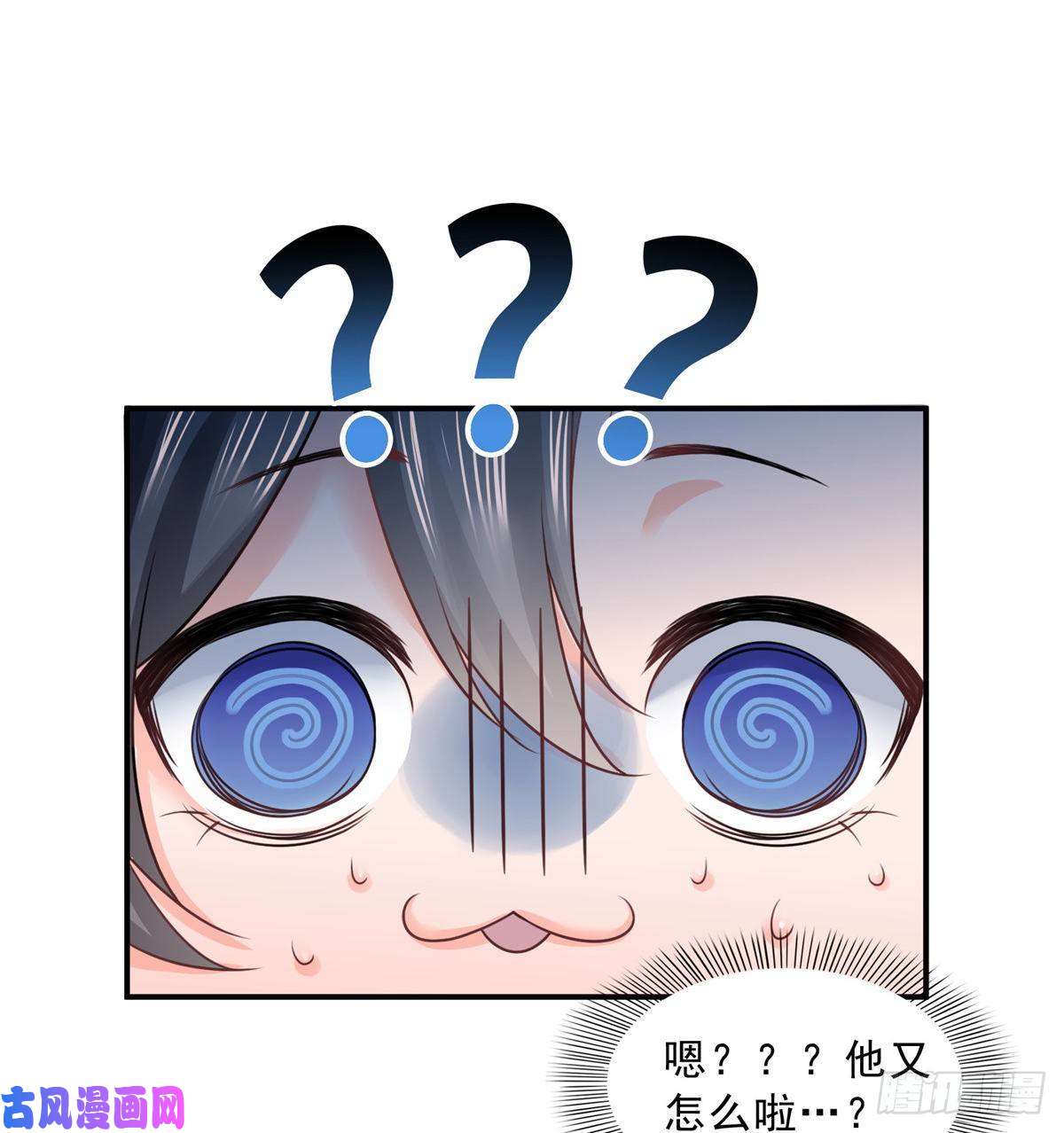 恰似寒光遇骄阳第七十三话 真相大白