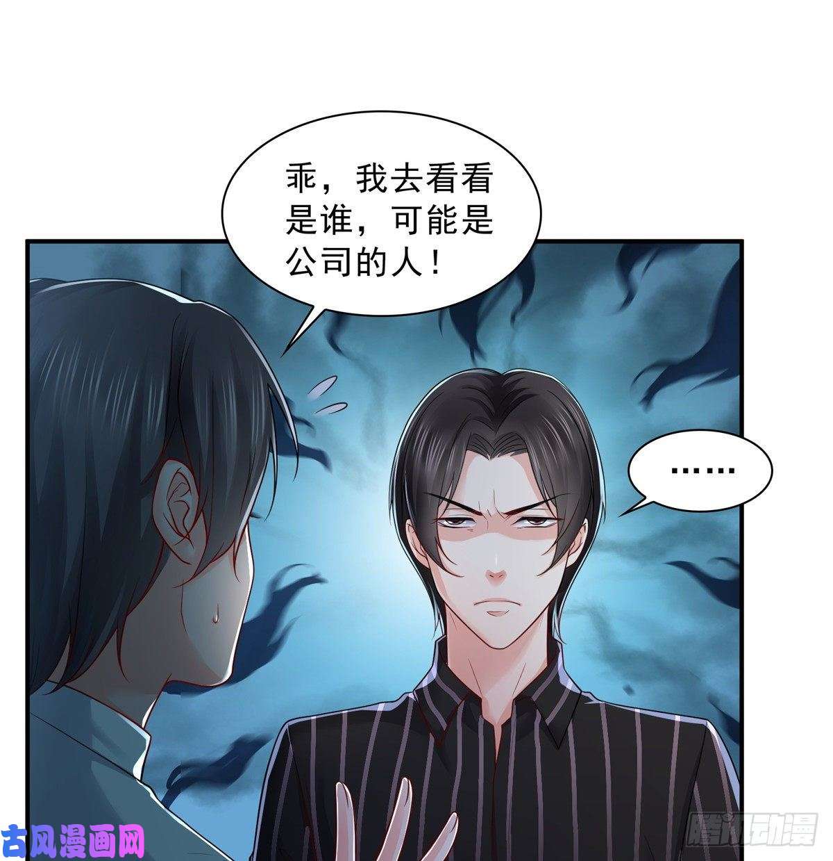 恰似寒光遇骄阳第七十三话 真相大白