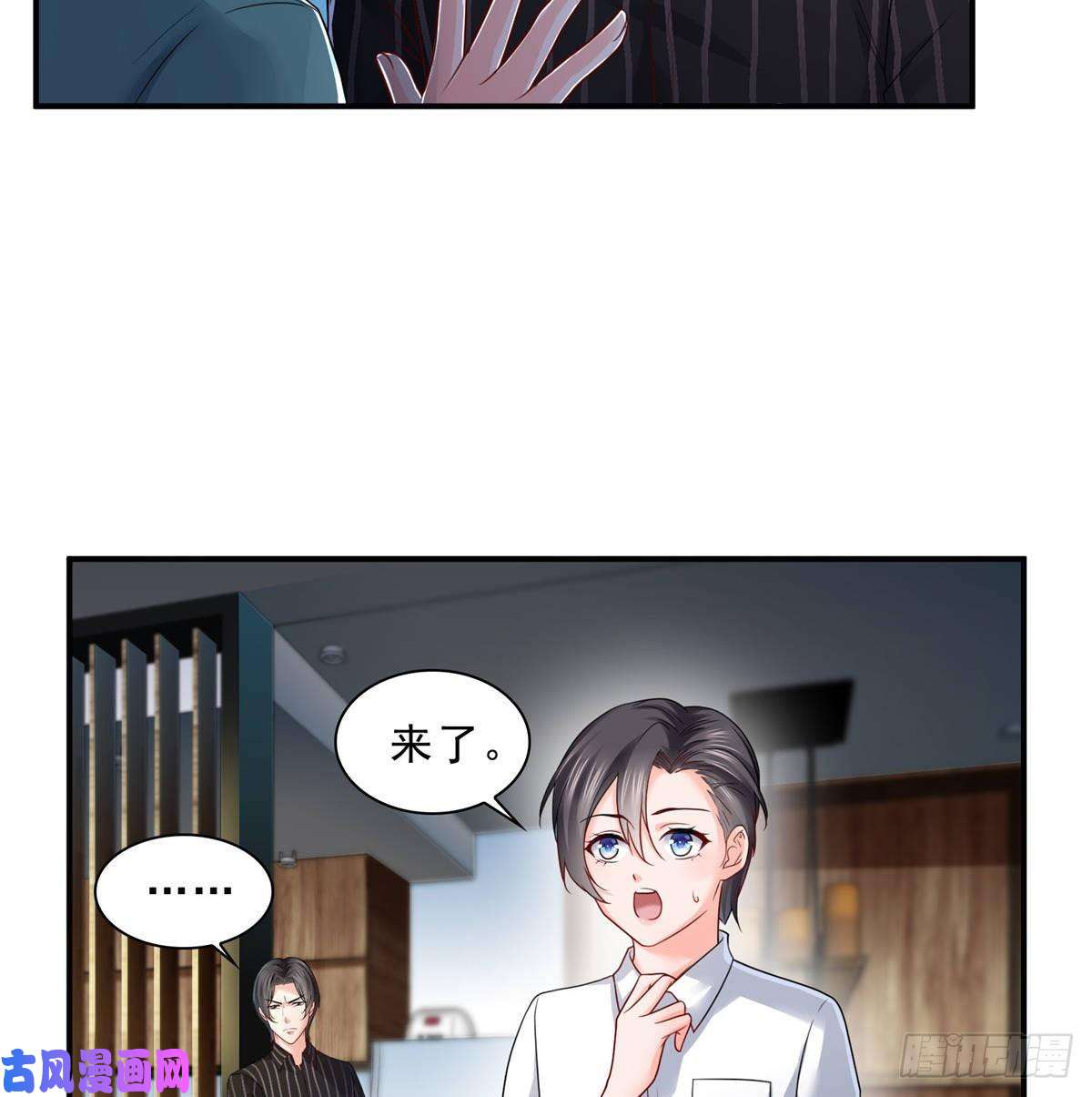 恰似寒光遇骄阳第七十三话 真相大白