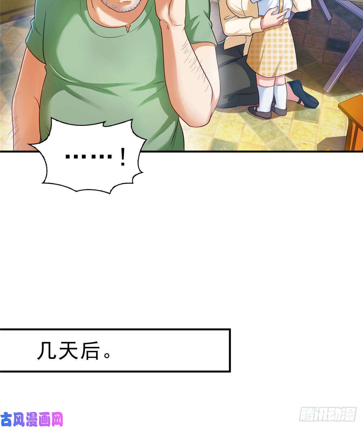 恰似寒光遇骄阳第七十三话 真相大白