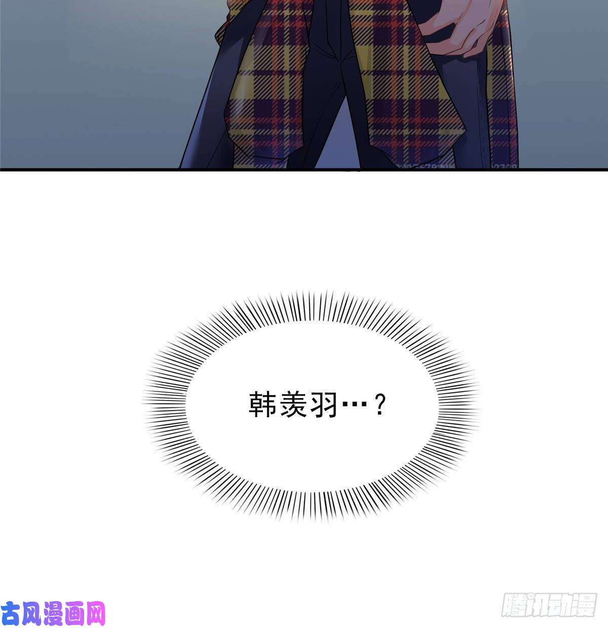 恰似寒光遇骄阳第七十三话 真相大白