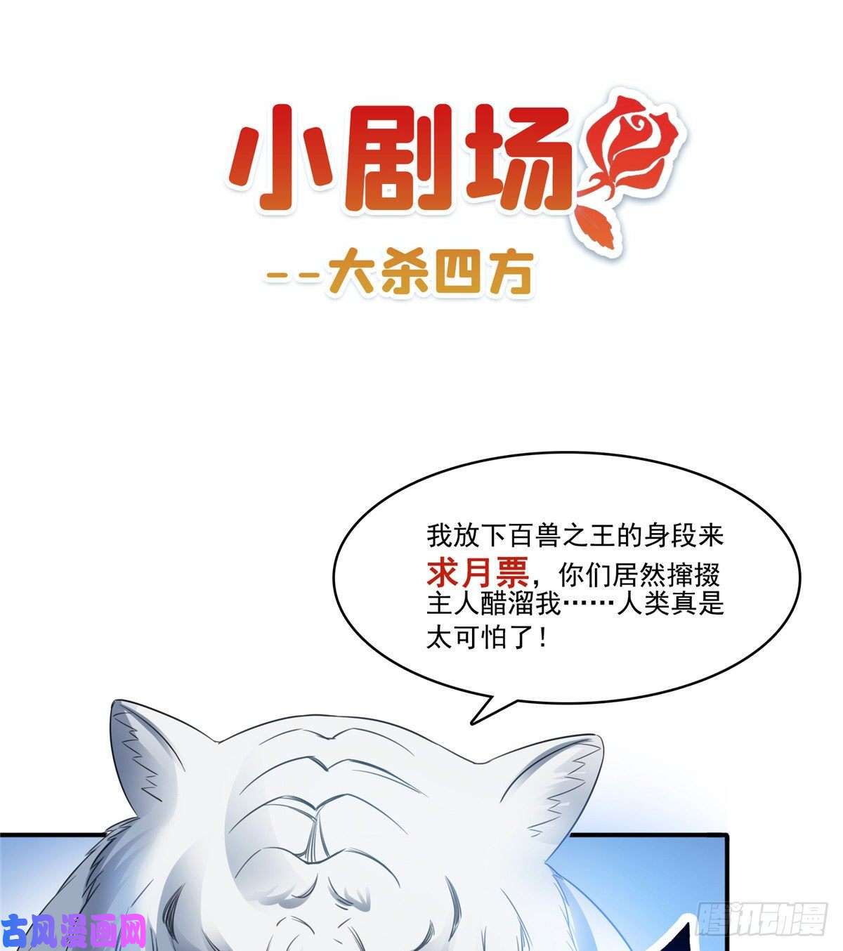 恰似寒光遇骄阳第七十三话 真相大白