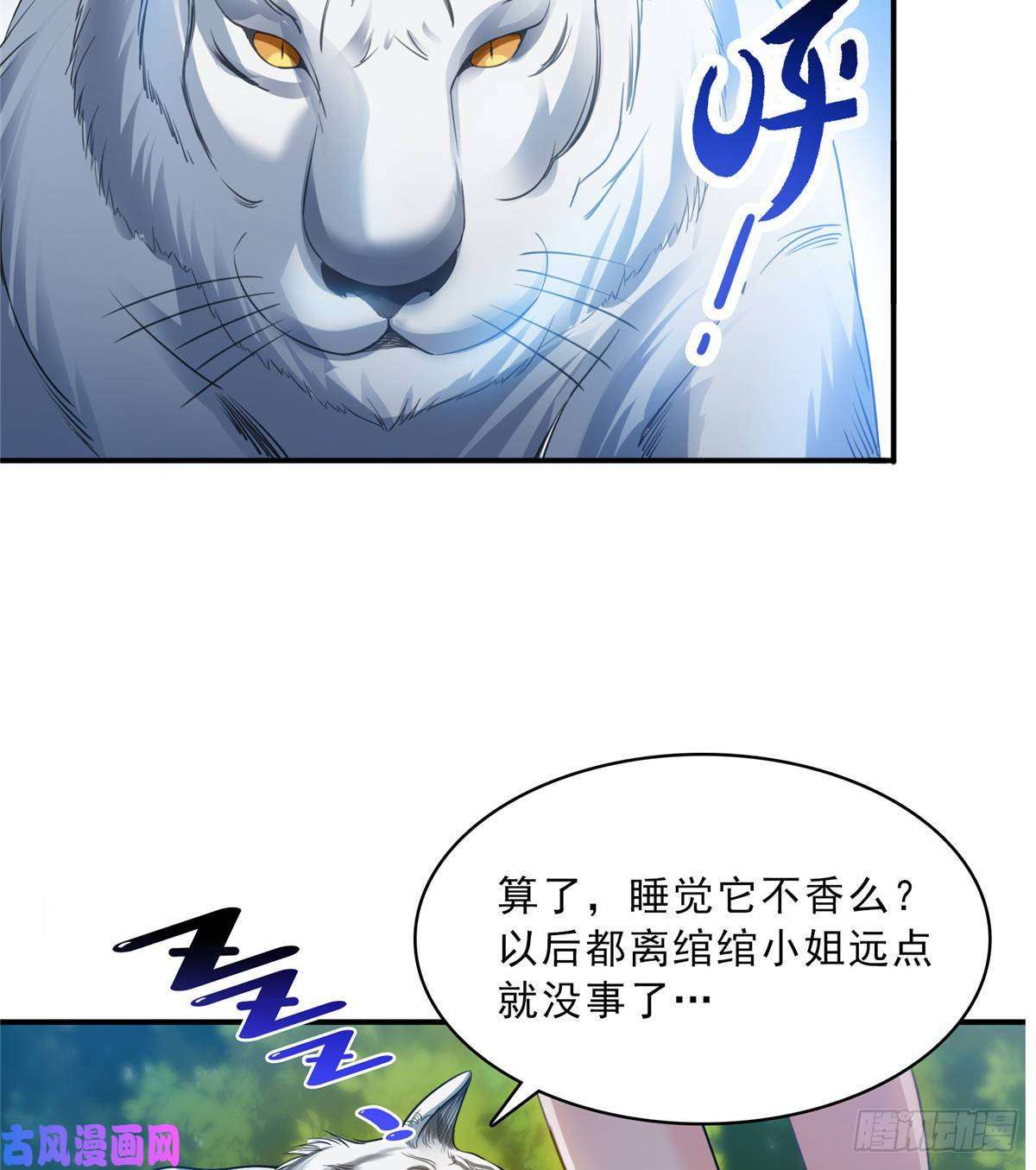 恰似寒光遇骄阳第七十三话 真相大白