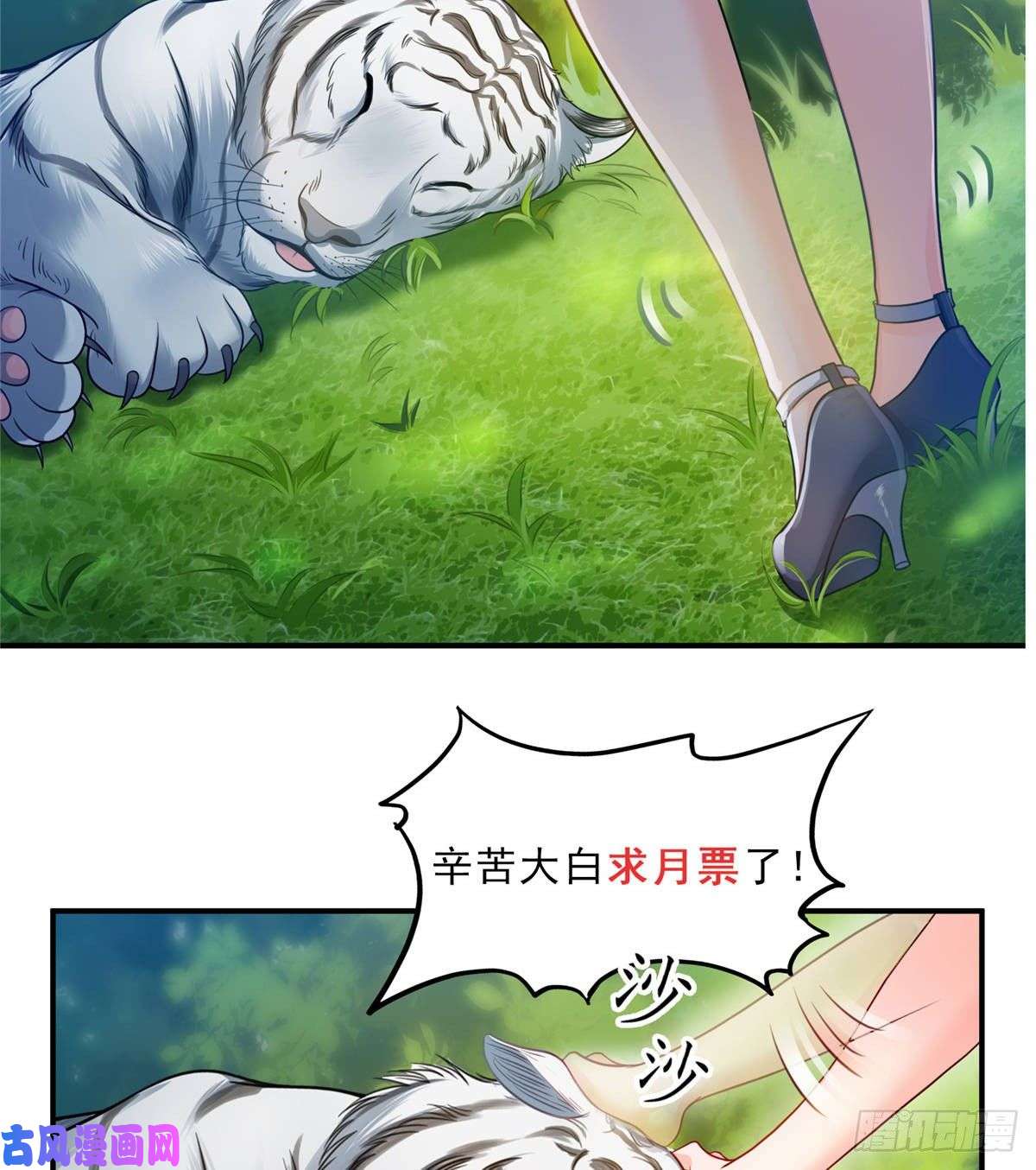 恰似寒光遇骄阳第七十三话 真相大白