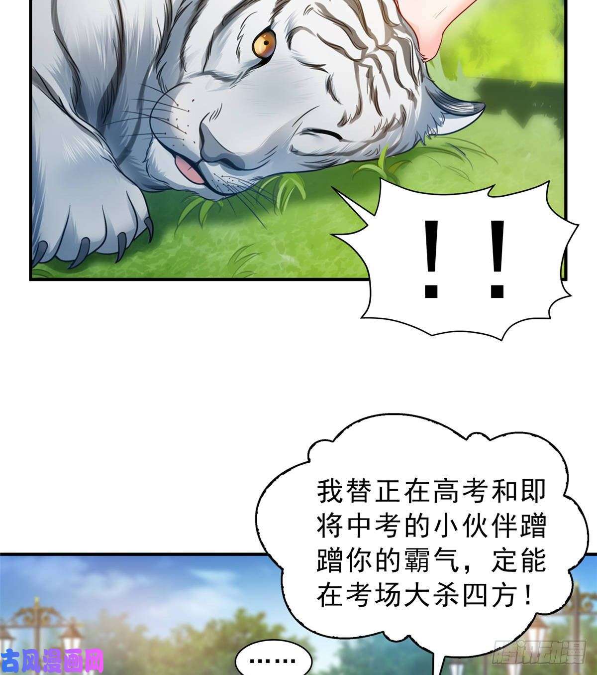 恰似寒光遇骄阳第七十三话 真相大白