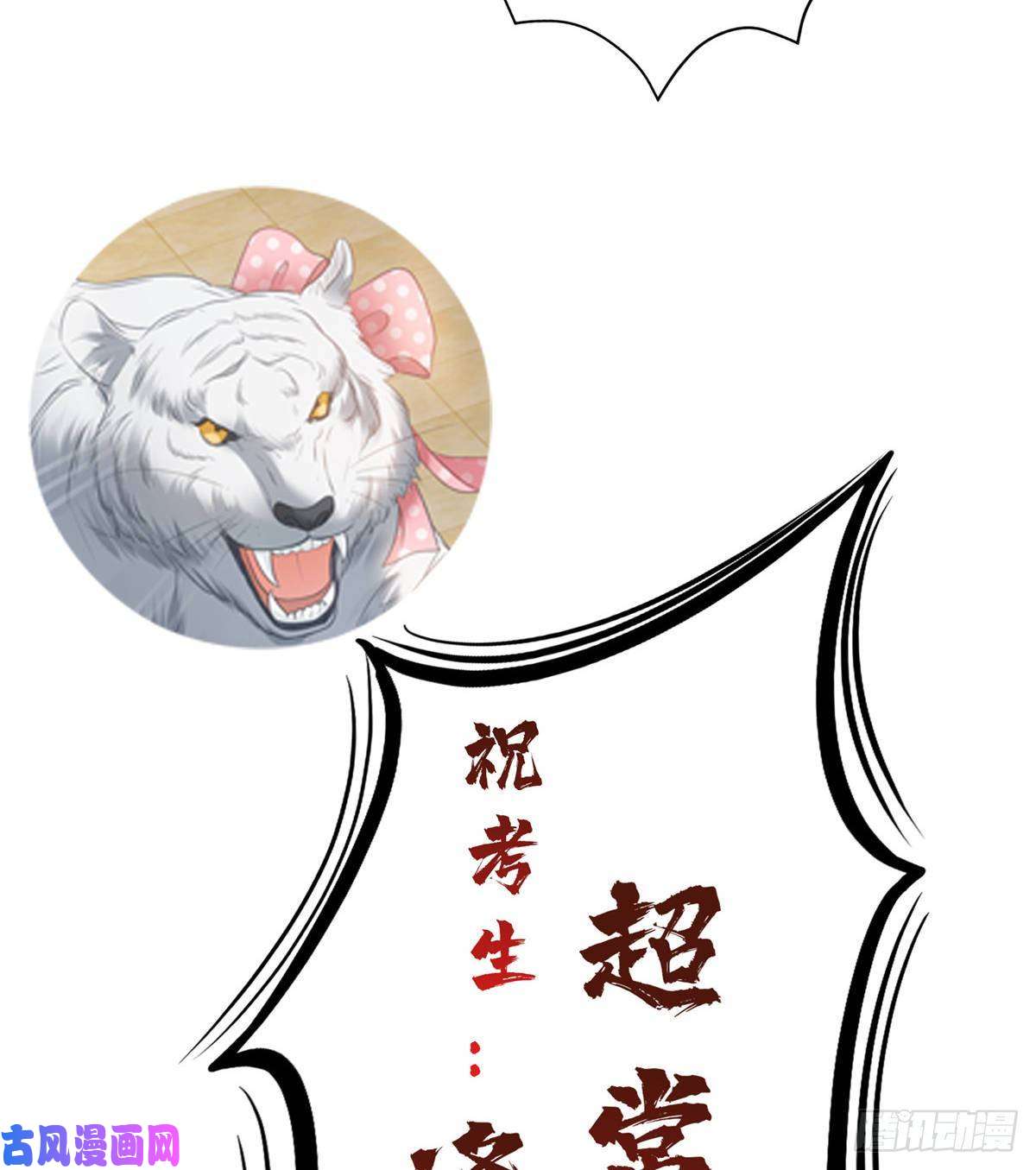 恰似寒光遇骄阳第七十三话 真相大白